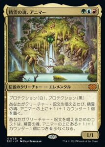 MTG ■金/日本語版■ 《精霊の魂、アニマー/Animar, Soul of Elements》ダブルマスターズ2022 2X2