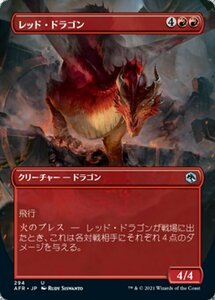 MTG ■赤/日本語版■ 《レッド・ドラゴン/Red Dragon》▲拡張アート▲フォーゴトン・レルム探訪　AFR