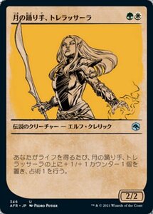 MTG ■金/日本語版■ 《月の踊り手、トレラッサーラ /Trelasarra, Moon Dancer》★ショーケースFOIL★ フォーゴトン・レルム探訪　AFR