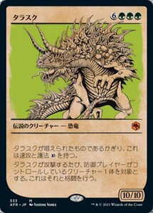 MTG ■緑/日本語版■ 《タラスク/The Tarrasque》▲ショーケース▲フォーゴトン・レルム探訪　AFR