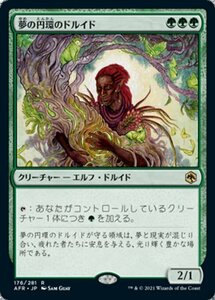 MTG ■緑/日本語版■ 《夢の円環のドルイド/Circle of Dreams Druid》★FOIL★フォーゴトン・レルム探訪　AFR