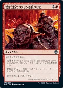 MTG ■赤/日本語版■ 《君は二匹のゴブリンを見つけた/You See a Pair of Goblins》★FOIL★フォーゴトン・レルム探訪　AFR