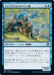 MTG ■青/日本語版■ 《フェイワイルドのペテン師/Feywild Trickster》フォーゴトン・レルム探訪　AFR