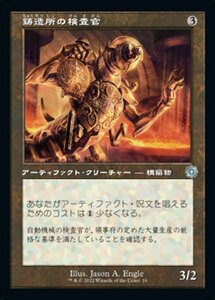 MTG ■無/日本語版■ 《鋳造所の検査官/Foundry Inspector》▲旧枠▲ 兄弟戦争 BRO