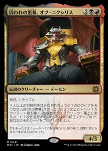 MTG ■金/日本語版■ 《囚われの黒幕、オブ・ニクシリス/Ob Nixilis, Captive Kingpin》★FOIL★ 機械兵団の進軍：決戦の後に MAT