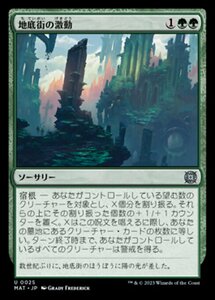 MTG ■緑/日本語版■ 《地底街の激動/Undercity Upheaval》機械兵団の進軍：決戦の後に MAT