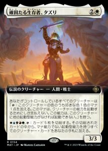 MTG ■白/日本語版■ 《確固たる生存者、タズリ/Tazri, Stalwart Survivor》▲拡張アート▲ 機械兵団の進軍：決戦の後に MAT