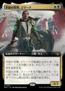 MTG ■金/日本語版■ 《不屈の将軍、ジリーナ/Jirina, Dauntless General》★拡張アートFOIL★ 機械兵団の進軍：決戦の後に MAT