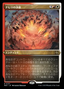 MTG ■金/日本語版■ 《ナヒリの決意/Nahiri's Resolve》★エッチングFOIL★ 機械兵団の進軍：決戦の後に MAT