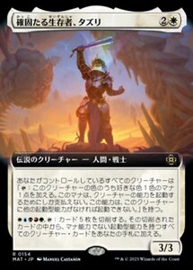 MTG ■白/日本語版■ 《確固たる生存者、タズリ/Tazri, Stalwart Survivor》★拡張アートFOIL★ 機械兵団の進軍：決戦の後に MAT