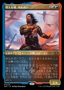 MTG ■金/日本語版■ 《燃える魂、サルカン/Sarkhan, Soul Aflame》★エッチングFOIL★ 機械兵団の進軍：決戦の後に MAT