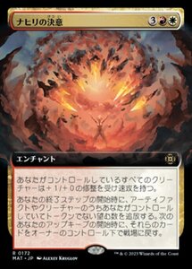 MTG ■金/日本語版■ 《ナヒリの決意/Nahiri's Resolve》★拡張アートFOIL★ 機械兵団の進軍：決戦の後に MAT