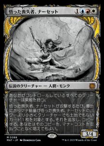 MTG ■金/日本語版■ 《悟った喪失者、ナーセット/Narset, Enlightened Exile》★ショーケースFOIL★ 機械兵団の進軍：決戦の後に MAT