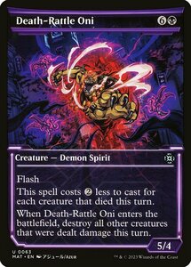 MTG ■黒/英語版■ 《死鳴らし鬼/Death-Rattle Oni》▲ショーケース▲ 機械兵団の進軍：決戦の後に MAT