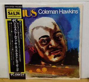 COLEMAN HAWKINS/シリウス・帯付LP