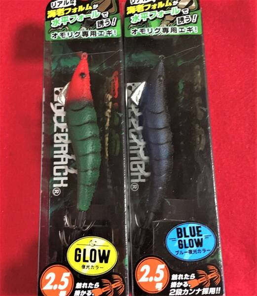【オモリグ専用エギ】ジークラック 餌木助 レッドグリーン & ブラックタイガー 2本セット #海老助