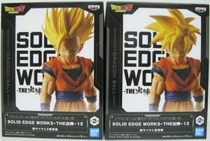 【国内正規品 未開封】 孫悟飯 2種セット SOLID EDGE WORKS THE出陣12 ドラゴンボールZ 銀河ギリギリ!!ぶっちぎりの凄い奴 フィギュア