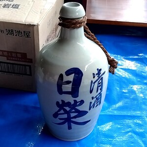 清酒日榮　大徳利　佐藤酒店　レトロ　ひび