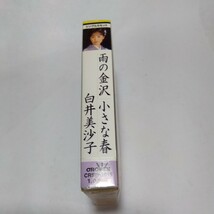 未開封品　カセットテープ　白井美沙子　雨の金沢　小さな春_画像2