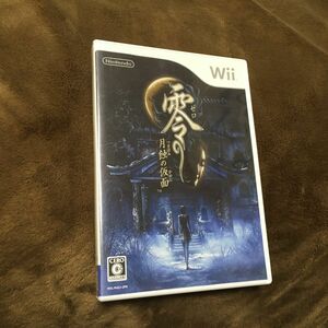 Wii 零月蝕の仮面