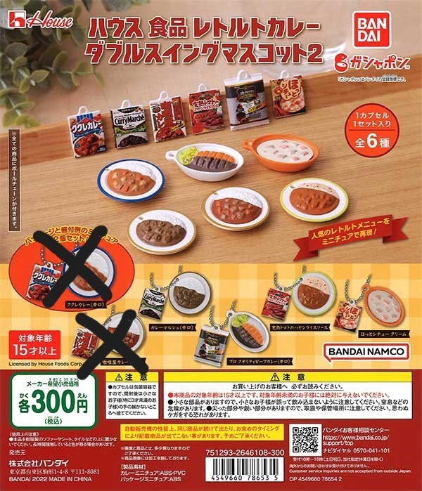 年最新Yahoo!オークション  ククレカレーカレーの中古品・新品