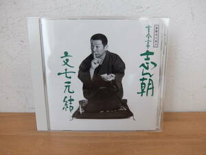 CD Rakugo Masters Association 4 Shinshin 4 -й предложение, Seven Genken Koki Shintei Srcl 2784 Используется