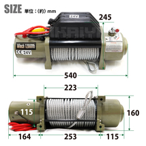 電動ウインチ ウィンチ DC24V 最大牽引能力 5440kg 電動ホイスト 無線/有線リモコン（個人様は営業所止め）_画像7