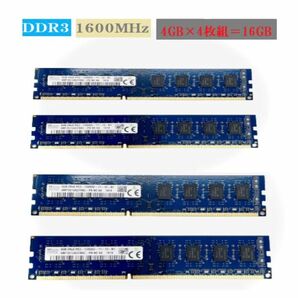 SK hynix PC3-12800U DDR3 1600Mhz 4GB デスクトップPC用メモリ/四枚セット 【新品バルク品】