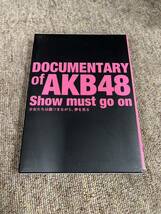 P6301 AKB48 AKB DVDセット　前田敦子涙の卒業宣言　1830m 次の足跡　AKBがいっぱい　発送60サイズ 札幌発_画像8