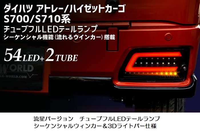 2023年最新】ヤフオク! -ハイゼット テールled(ダイハツ用)の中古品
