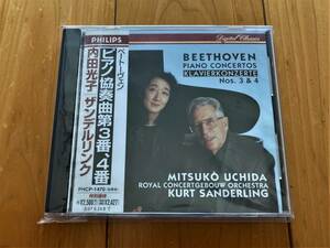 【未開封CD】内田光子/ザンデルリンク // ベートーヴェン　ピアノ協奏曲第3番、4番
