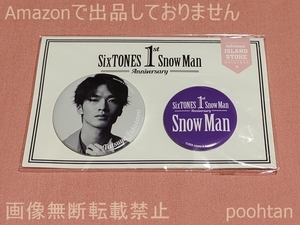 SixTONES Snow Man 1st Anniversary 缶バッジセット(2種) 深澤辰哉(Snow Man) 