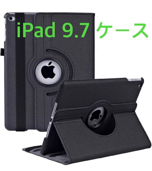 【現品限り】iPad 9.7 2018/2017ケース 新型（Newモデル)