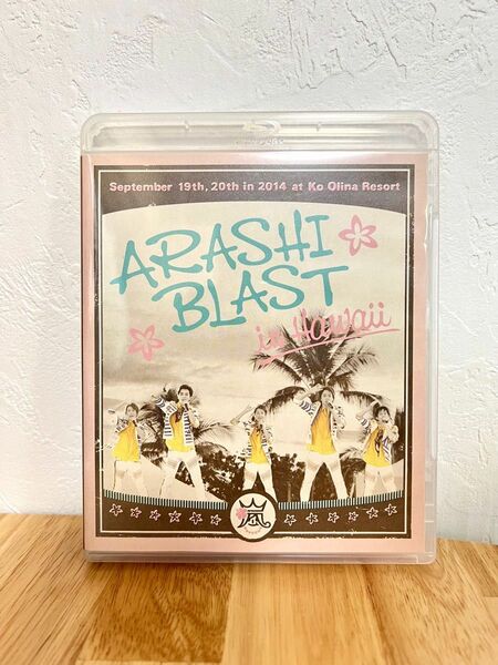 嵐 ARASHI BLAST in Hawaii Blu-ray