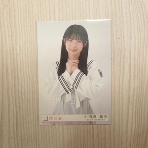 小田倉麗奈　チュウ　櫻坂46 6thシングル『Start over！』封入生写真