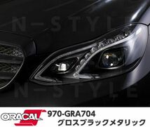 ORACAL カーラッピングフィルム 970-GRA704 グロスブラックメタリック 152cm×1m ORAFOL艶ありブラック系 オラカル カーラッピングシート_画像1