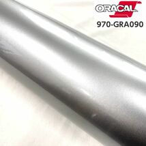 ORACAL カーラッピングフィルム 970GRA-090 グロスシルバーグレー 152cm×3m ORAFOL製 艶ありシルバー系 オラカル カーラッピングシート_画像2