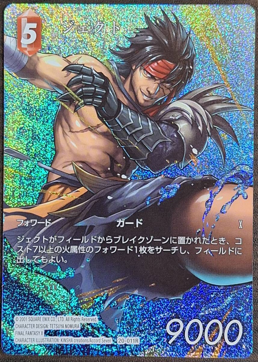ヤフオク! -「fftcg プレミアム」(ファイナルファンタジーTCG