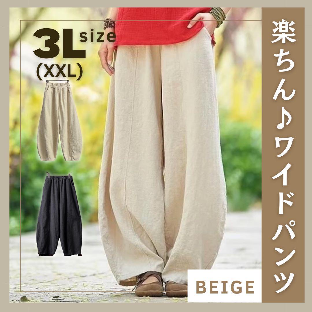 marka 23ss リネンワイドパンツ ベージュ キャメル ブラウン 残り