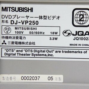 ジャンク 三菱MITSUBISHI DVDプレーヤー一体型ビデオデッキ DJ-VP250の画像4