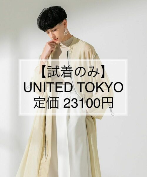 【極美品】UNITED TOKYO ノーカラーコート　S　透明感　ベージュ
