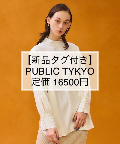 【新品タグ付き】PUBLIC TYKYO 長袖ブラウス　アイボリー　Free