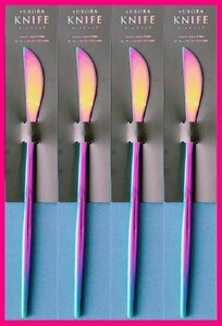 [ postage included : steak knife :22cm:4ps.@:kchi paul (pole) manner ]* beautiful rainbow color . shines, Aurora * cutlery *No2 S