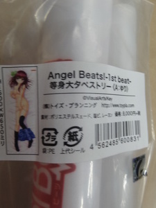 Angel Beats!-1st beat- 等身大タペストリー ゆり