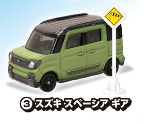 ☆ 未開封新品 ☆トミカ 標識セット 第9弾 ☆ ③ スズキ スペーシア ギア ☆ アナザーカラー