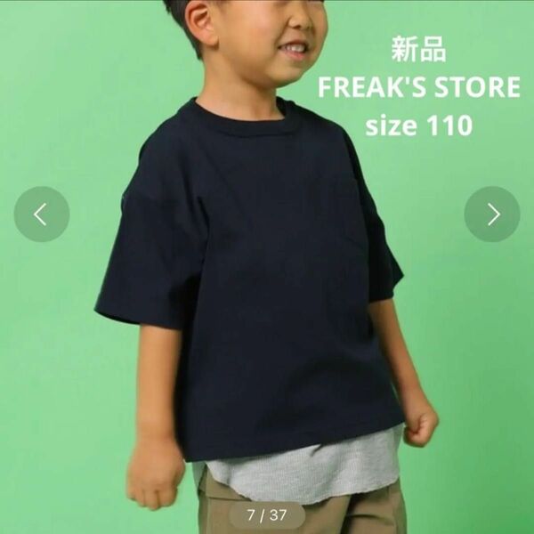 新品 FREAK'S STORE ビッグシルエットサーマルレイヤードTシャツ