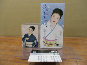 RS-4986【8cm シングルCD】カード、メロ譜あり / 藤あや子 流氷恋唄 / そんなあんたに惚れたのさ / AYAKO FUJI / SRDL 4716
