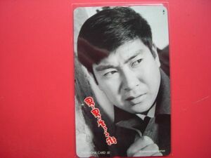 石原裕次郎　NIKKATSU CORPORATION　男と男の生きる街　未使用テレカ