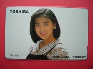 西村知美　東芝　東芝クレジット　未使用テレカ