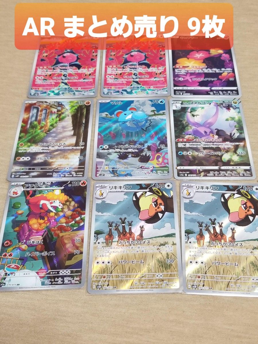 ポケカ ポケモンカード AR&CHR 100枚まとめ売り⑥|PayPayフリマ